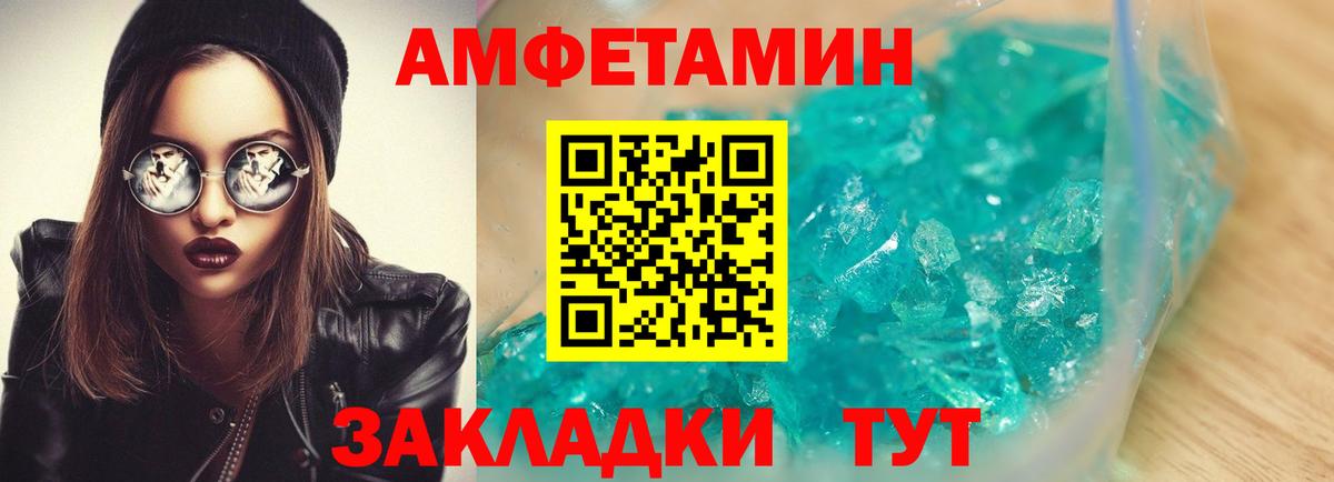 Сорочинск  Амфетамин 98%  Amphetamine  Вход с VPN  АМФ 