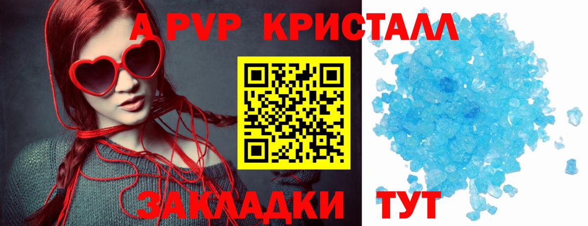 Сорочинск  А ПВП СК КРИС  Вход с VPN  Alpha-PVP мука 