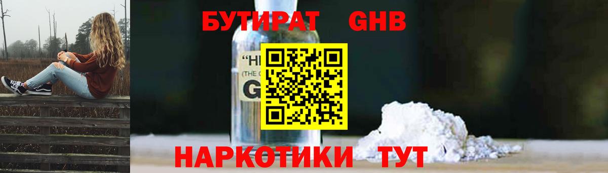 Бутират BDO 33% Сорочинск