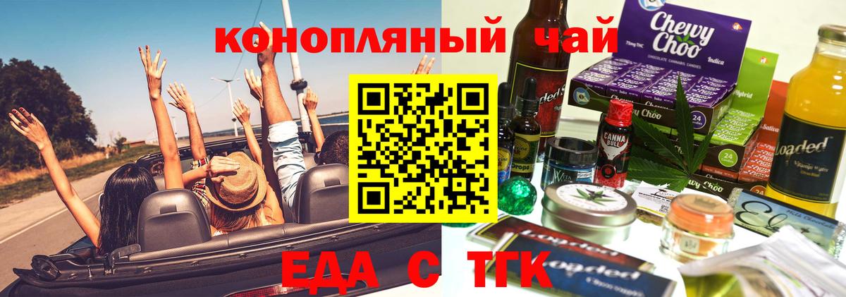 Сорочинск  Cannafood марихуана  Вход с VPN 