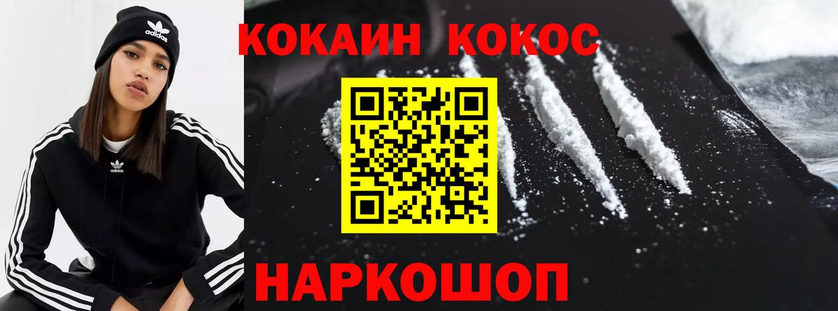 Cocaine FishScale Сорочинск