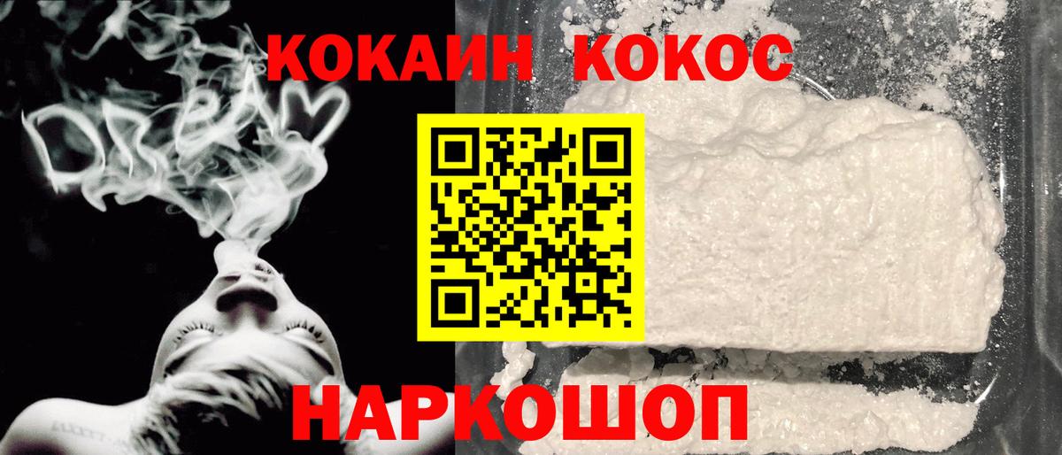 Сорочинск  КОКАИН VHQ  Вход с VPN 