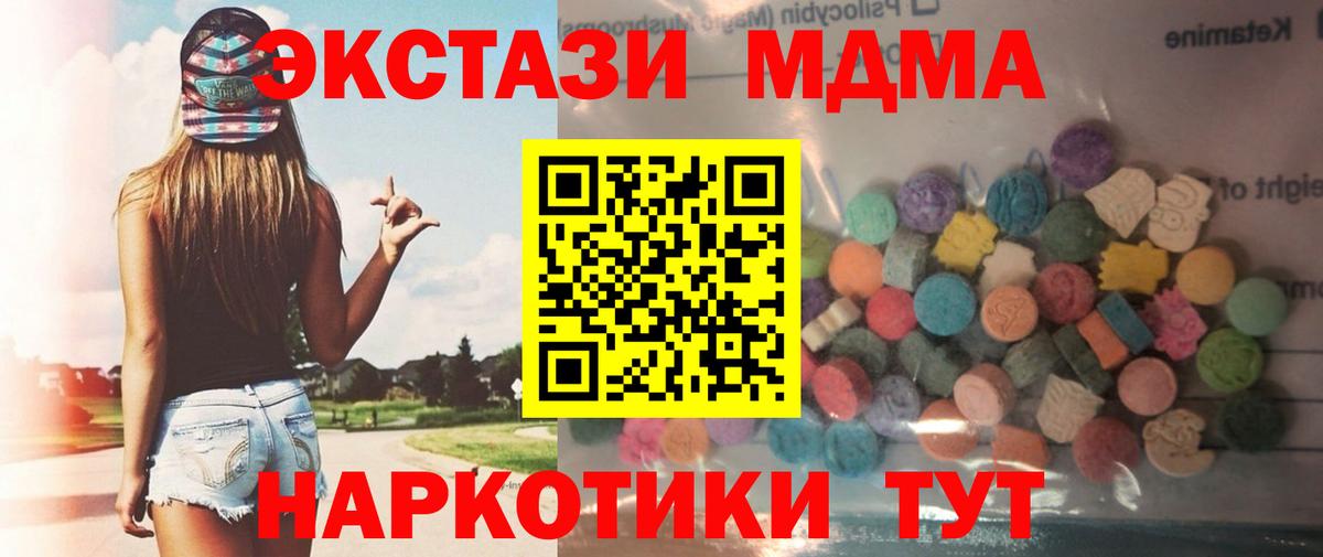 Экстази XTC Сорочинск