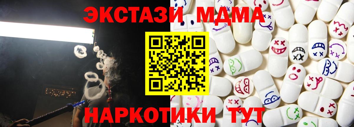 мориарти Telegram  Экстази DUBAI  ЭКСТАЗИ TESLA  Вход с VPN  Сорочинск 