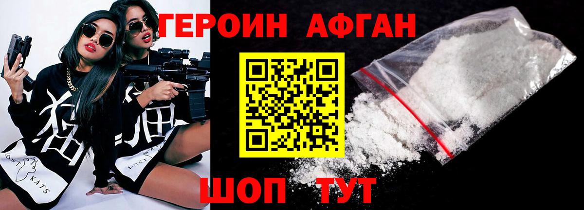 Героин  Героин белый  Вход с VPN  Сорочинск 