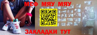 меф Бугуруслан