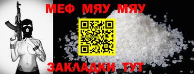 меф Бугуруслан