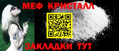 меф Бугуруслан