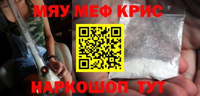 меф Бугуруслан