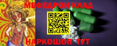 меф Бугуруслан