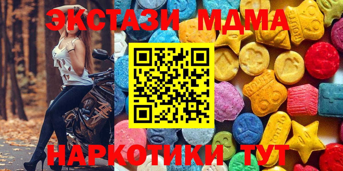 MDMA VHQ Сорочинск