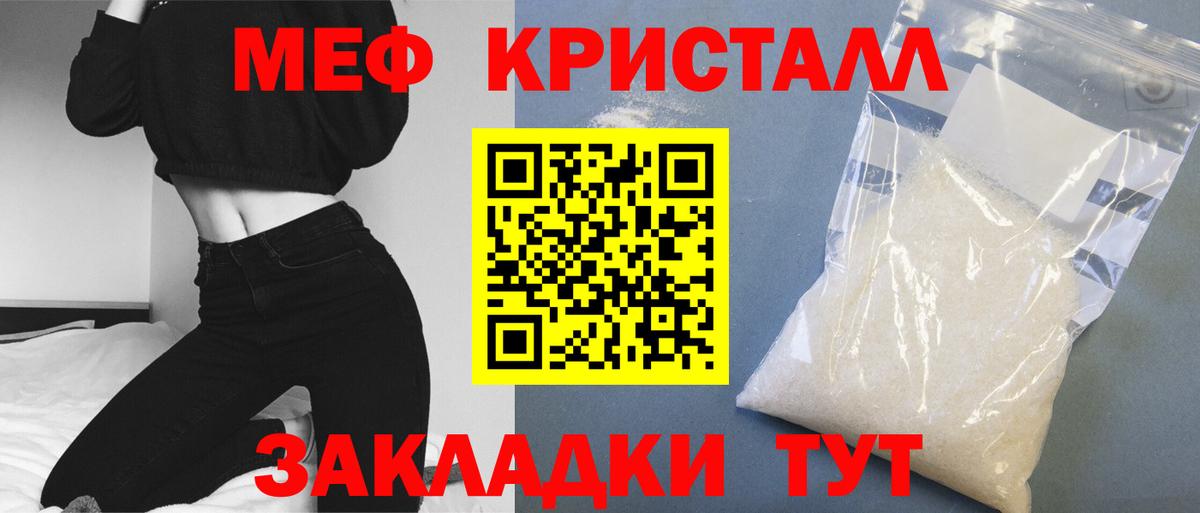 Меф  МЕФ мяу мяу  Вход с VPN  наркота  МЕФ кристаллы  Сорочинск 