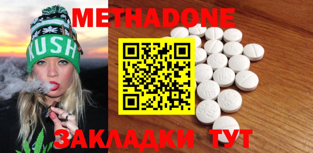 МЕТАДОН белоснежный Сорочинск