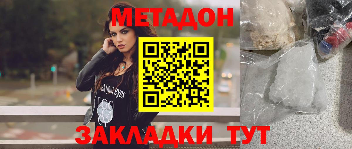 Сорочинск  Метадон кристалл  Вход с VPN  МЕТАДОН мёд 