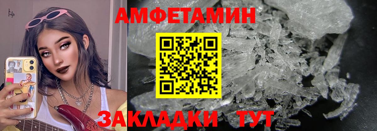 МЕТАМФЕТАМИН винт  Вход с VPN  Сорочинск  МЕТАМФЕТАМИН винт 