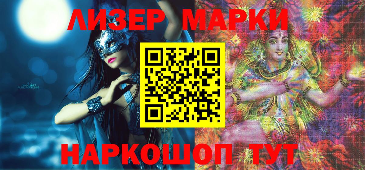 Марки N-bome 1500мкг Сорочинск