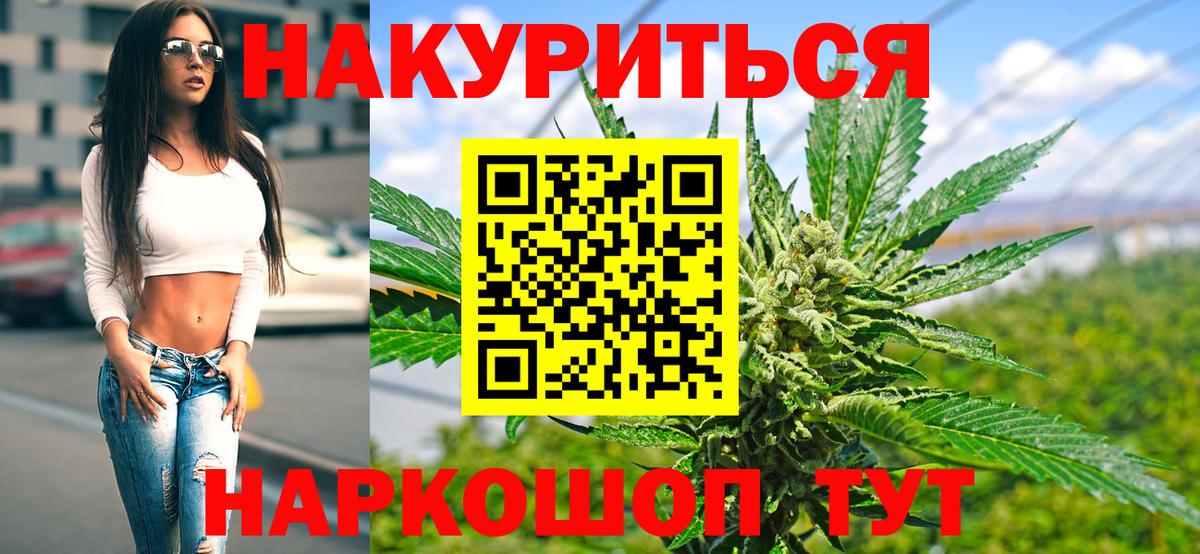 Каннабис LSD WEED Сорочинск